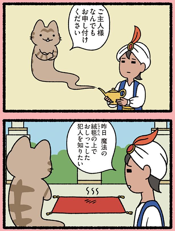 ご主人様 （C）ぱんだにあ／KADOKAWA