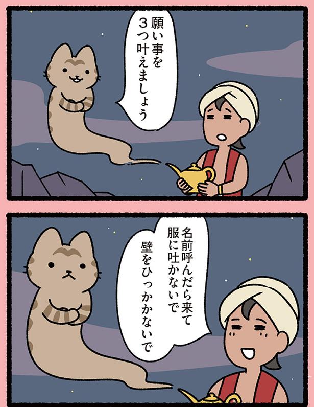 3つ叶えましょう （C）ぱんだにあ／KADOKAWA