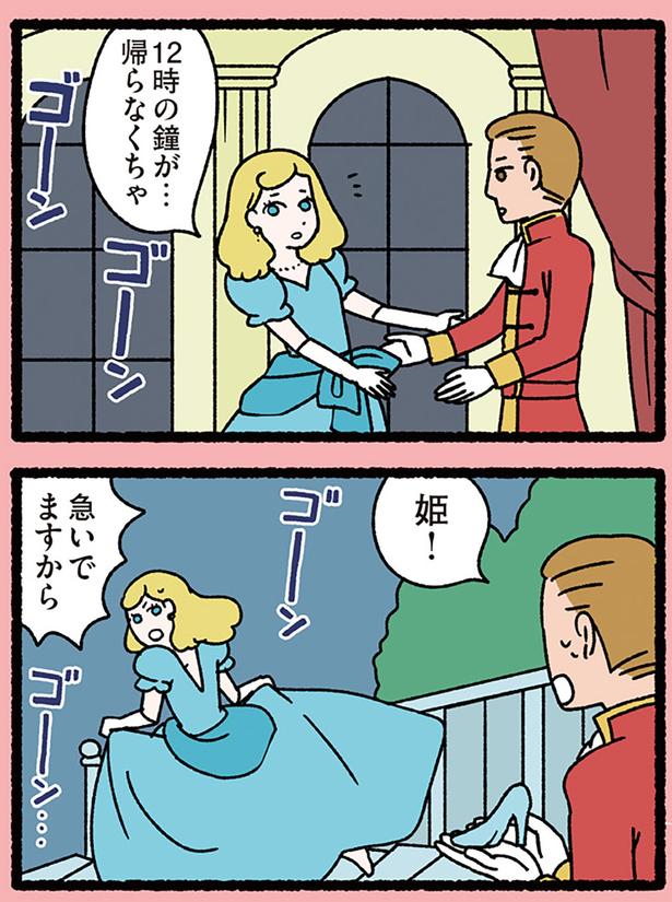 帰らなくちゃ
