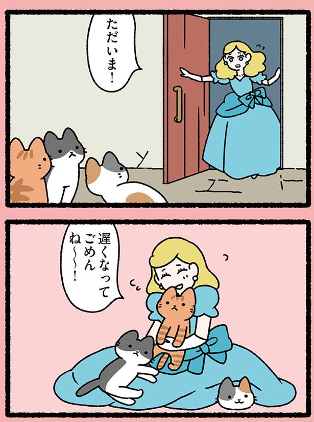 ただいま！