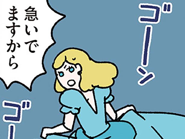 王子様よりも大事なのは…