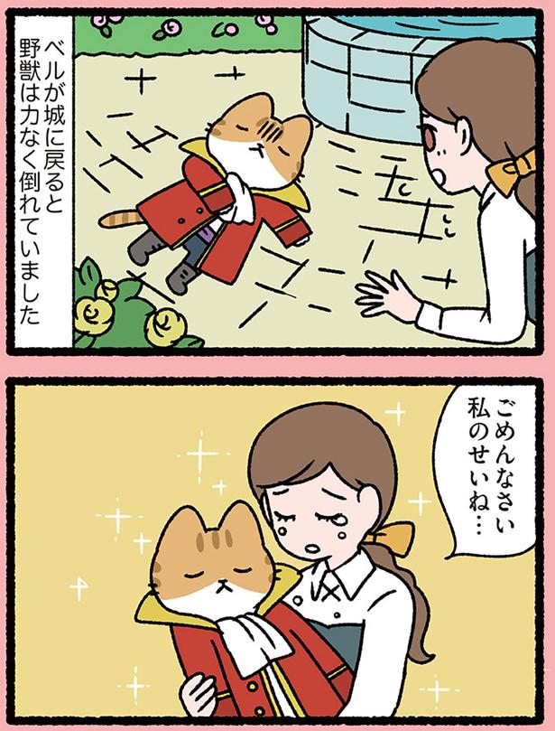 ごめんなさい
