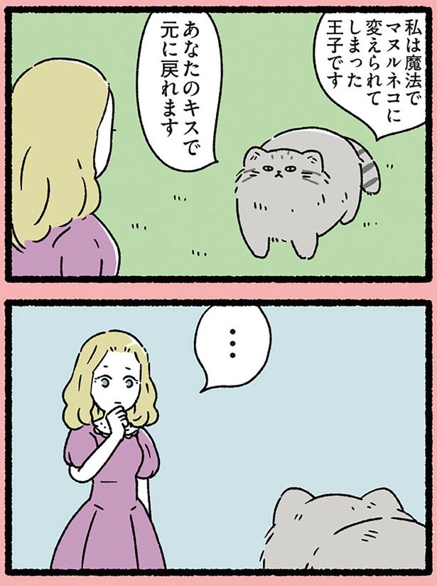 マヌルネコ