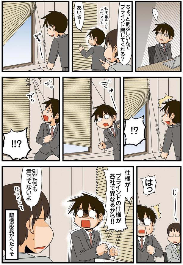 仕様が！