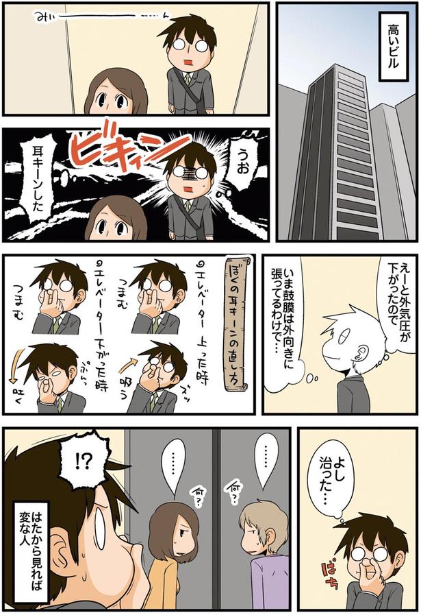 よし治った…