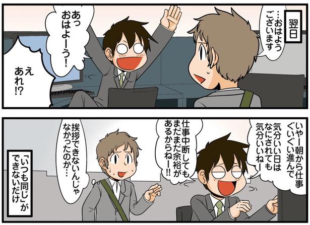 あっおはよーう！