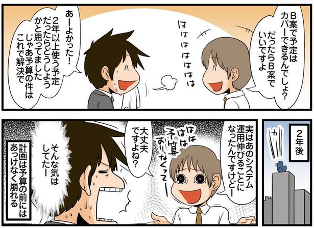 そんな気はしてたー （C）よしたに／KADOKAWA