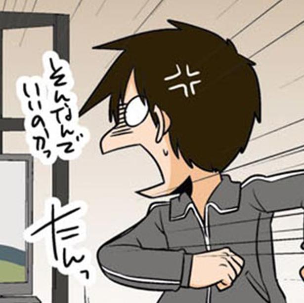そんなんでいいのかっ