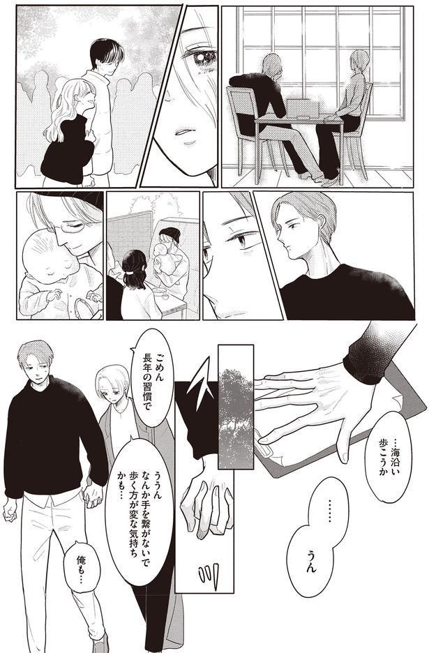 …海沿い歩こうか （C）つぐみ屋／KADOKAWA