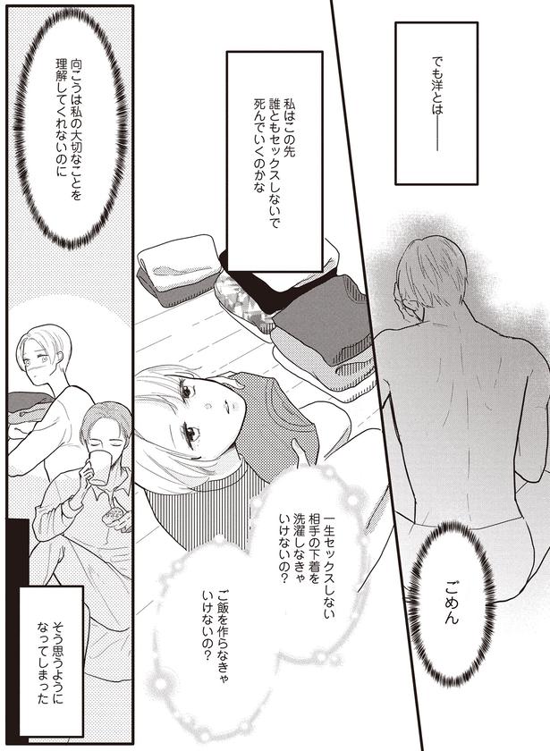 向こうは私の大切なことを理解してくれないのに （C）つぐみ屋／KADOKAWA
