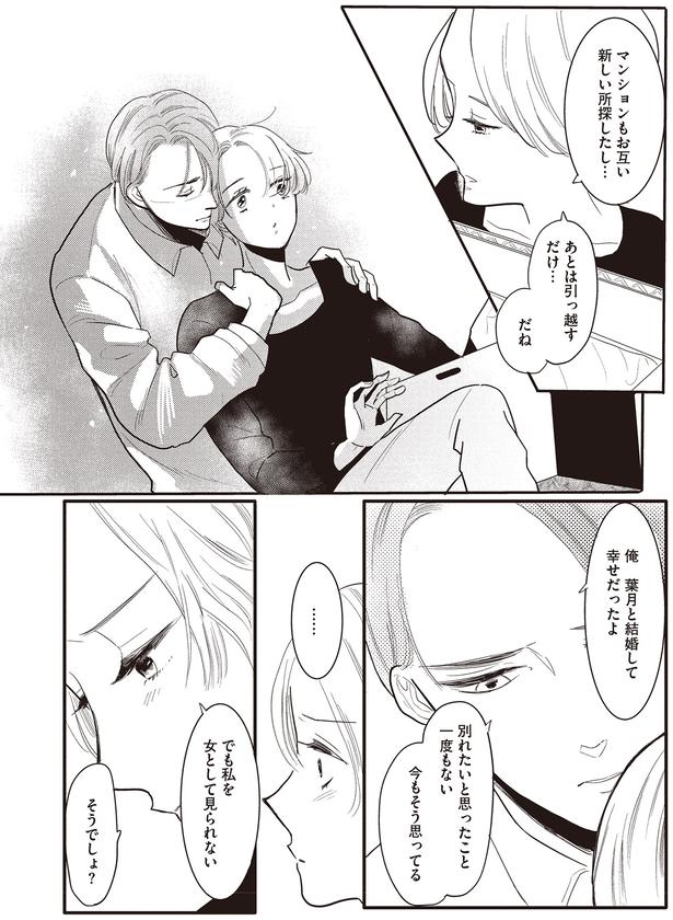 あとは引っ越すだけ…だね （C）つぐみ屋／KADOKAWA