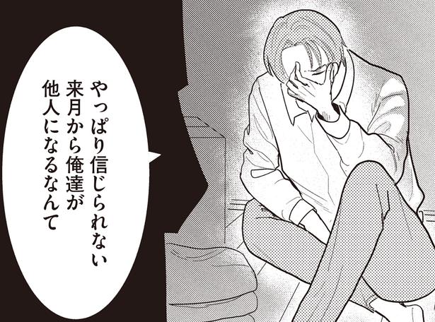 やっぱり信じられない （C）つぐみ屋／KADOKAWA