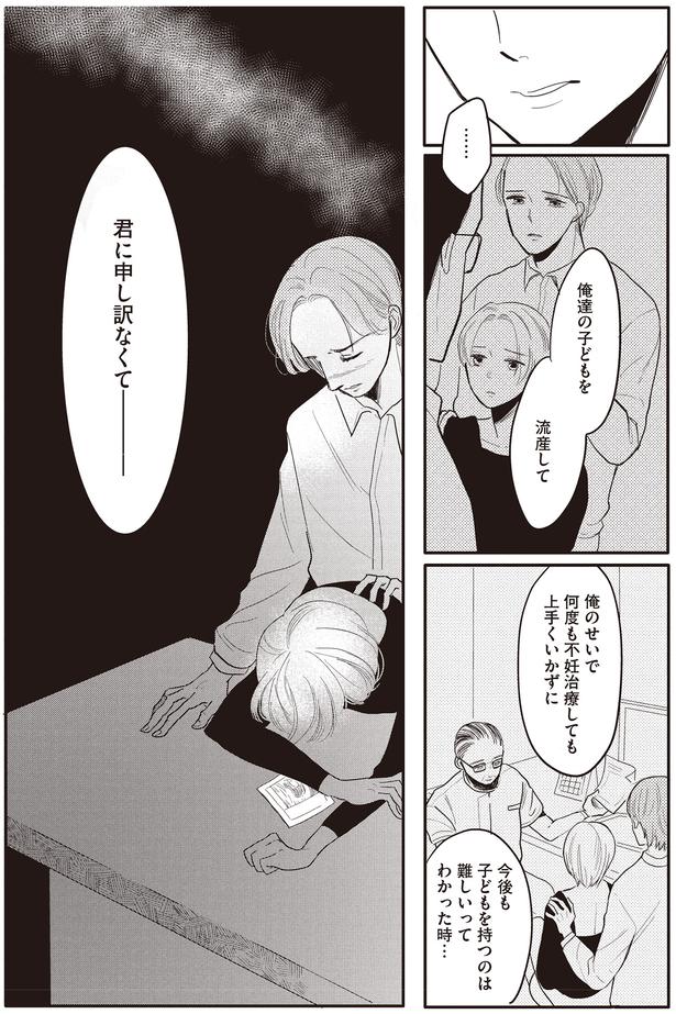君に申し訳なくて （C）つぐみ屋／KADOKAWA