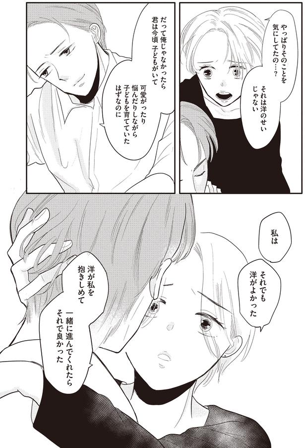 やっぱりそのことを気にしてたの…？ （C）つぐみ屋／KADOKAWA