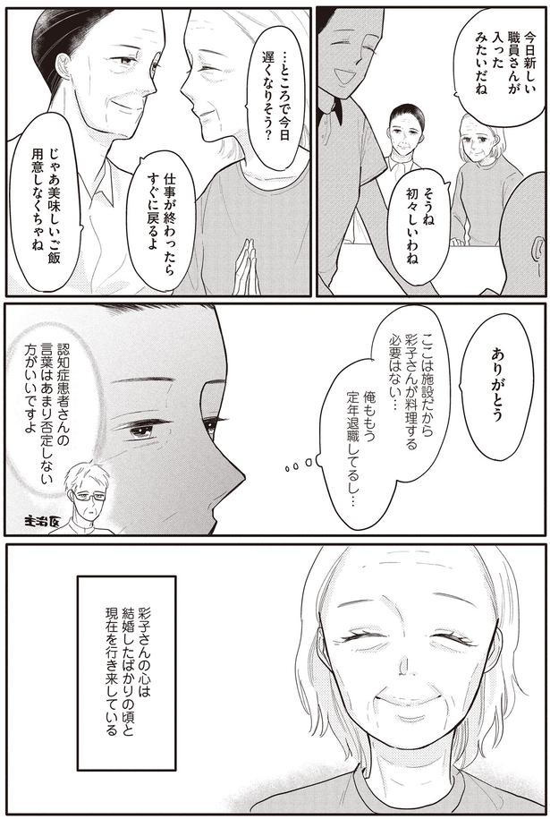 初々しいわね （C）つぐみ屋／KADOKAWA