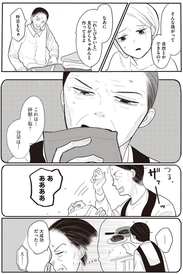 自炊とかできるの？ （C）つぐみ屋／KADOKAWA