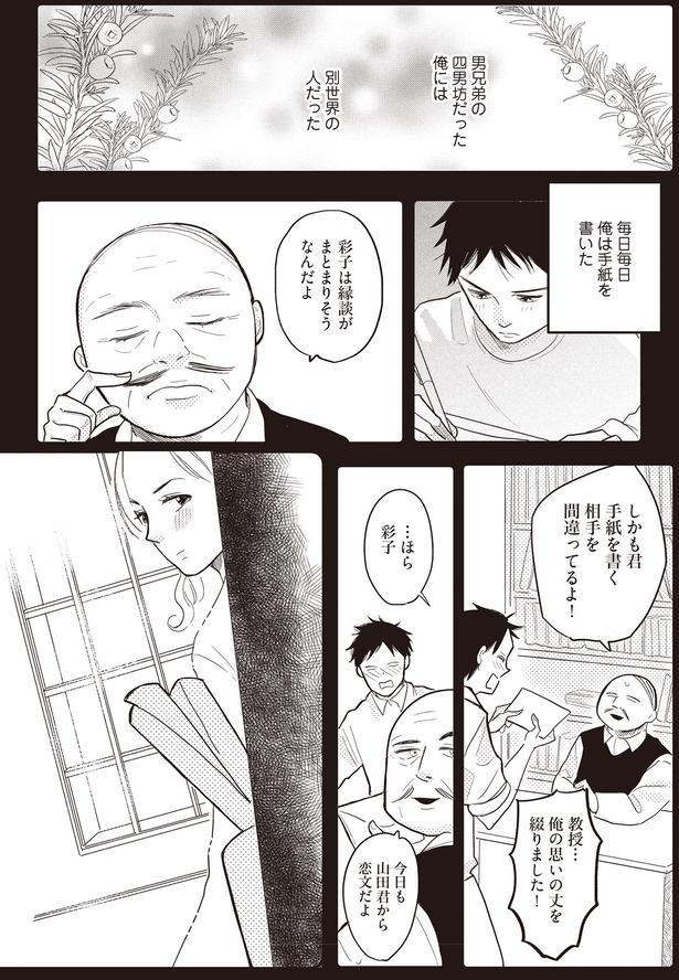 別世界の人だった