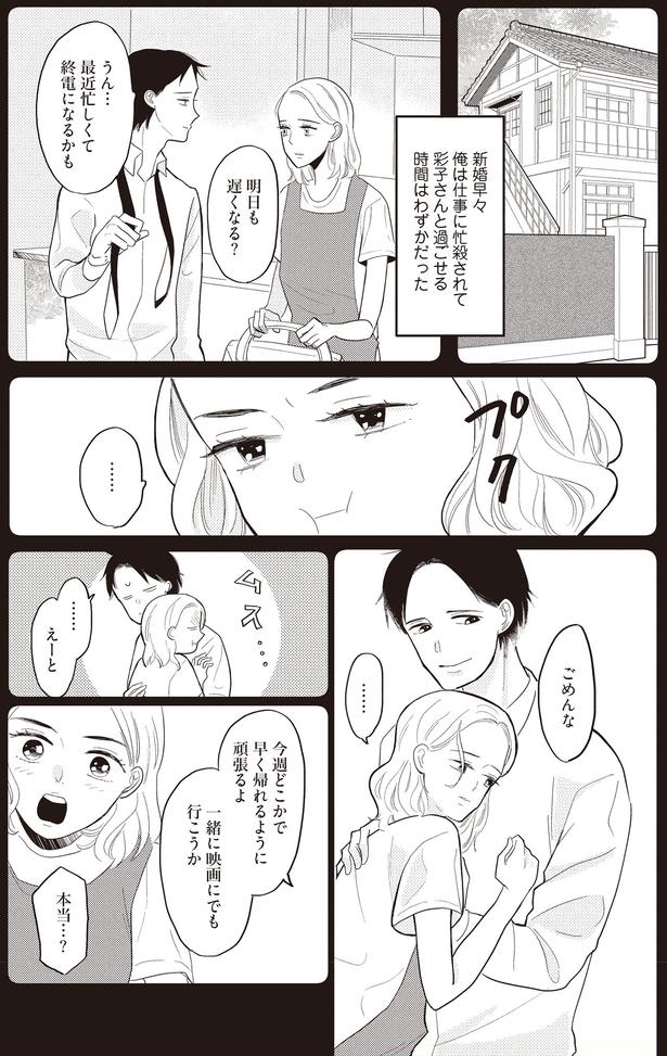 明日も遅くなる？