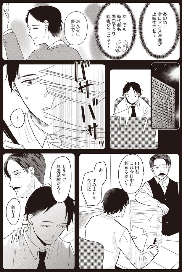 あんなに夢中で…