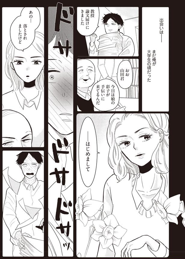 はじめまして