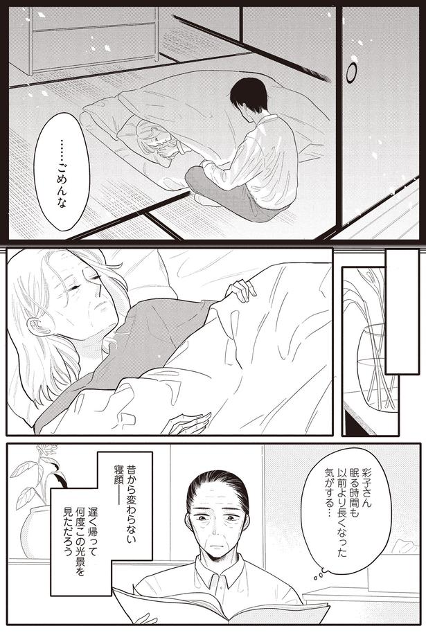 昔から変わらない寝顔