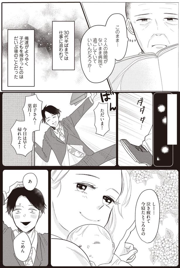 ただいま！