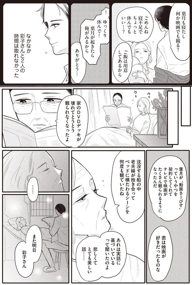 君は映画が好きだったものな