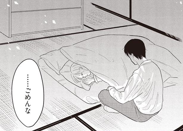 …ごめんな