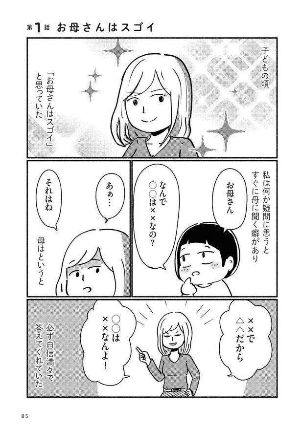 家族、辞めてもいいですか?_01 画像提供:(Ⅽ)魚田コットン