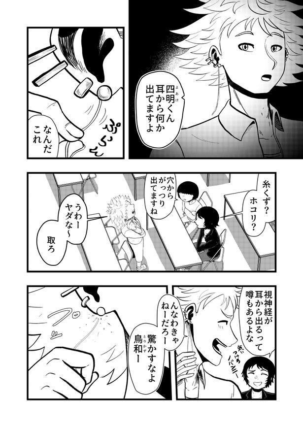 02 画像提供:藤やすふみ