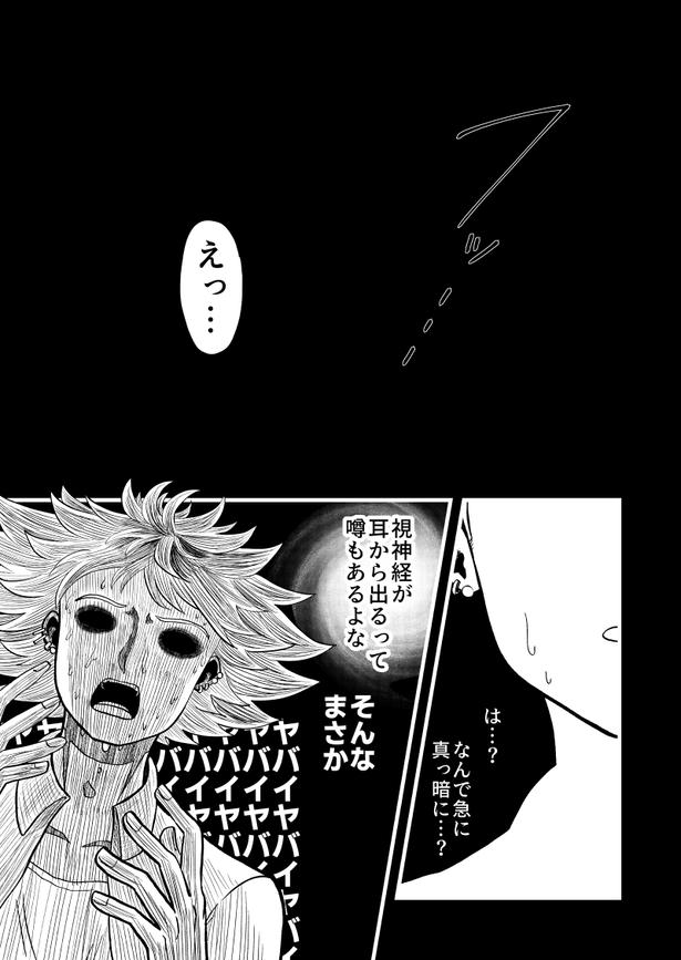 03 画像提供:藤やすふみ