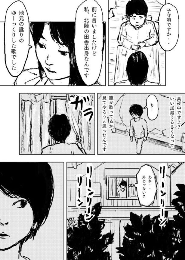 Kさんの不思議な話第1話02