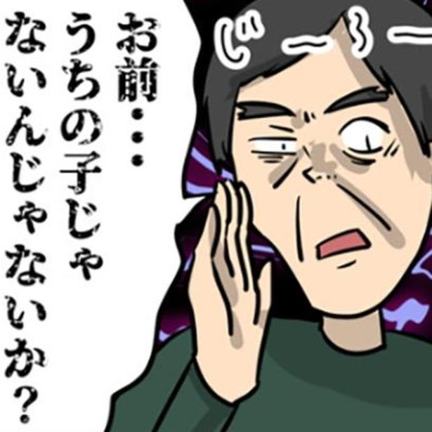 「うちの子じゃないんじゃないか？」と言って娘を不安に陥れる父。