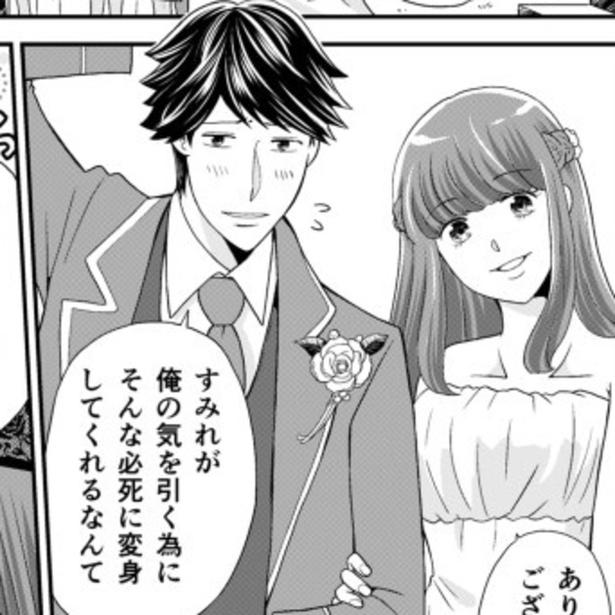 彼氏を奪った後輩と式を挙げる、元彼の修一。