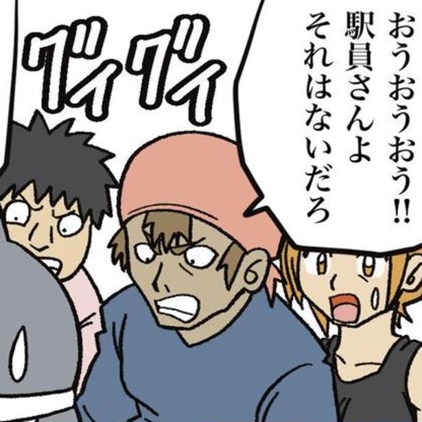 ルールに則った説明をしているのに、なぜか詰められる駅員。 画像提供：ザバックさん