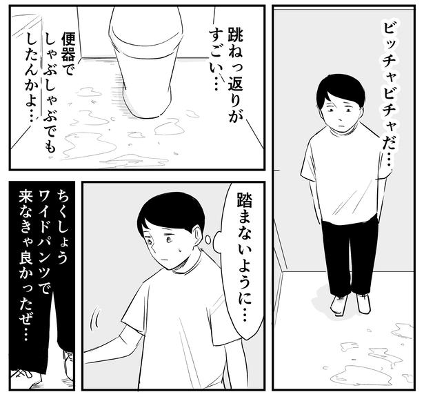 「恐らく誰の人生にも影響を及ぼすことはない僕のサラリーマン生活」episode20~最悪のトイレ体験~(4/10)