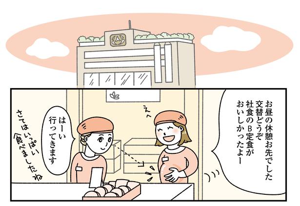 「お客様は神様ですか？」4話(1/12)