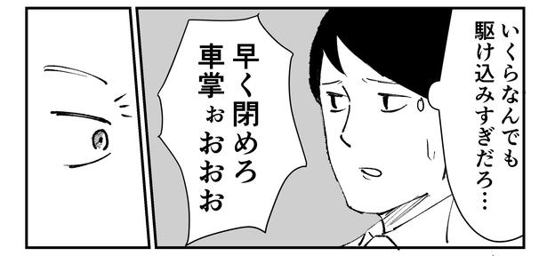 「恐らく誰の人生にも影響を及ぼすことはない僕のサラリーマン生活」episode2~満員電車~(5/8)