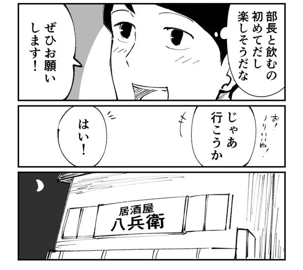 「恐らく誰の人生にも影響を及ぼすことはない僕のサラリーマン生活」episode3~上司との食事(2/10)~