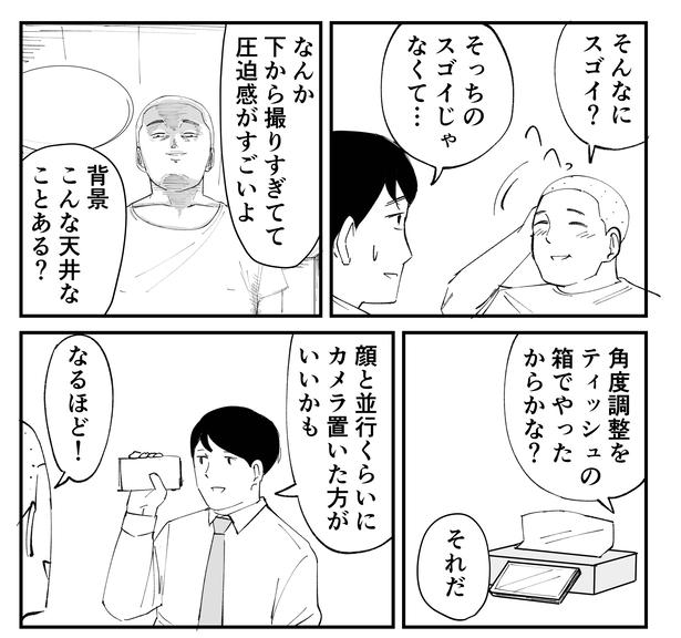「恐らく誰の人生にも影響を及ぼすことはない僕のサラリーマン生活」episode8~YouTube~(5/14)