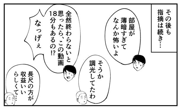 「恐らく誰の人生にも影響を及ぼすことはない僕のサラリーマン生活」episode8~YouTube~(9/14)