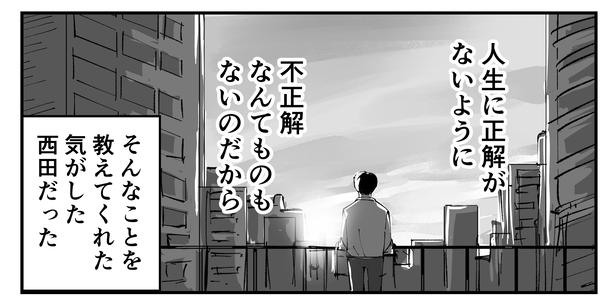「恐らく誰の人生にも影響を及ぼすことはない僕のサラリーマン生活」episode8~YouTube~(14/14)
