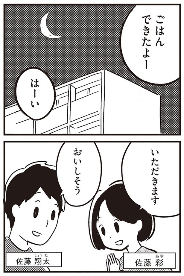 ごはんできたよー