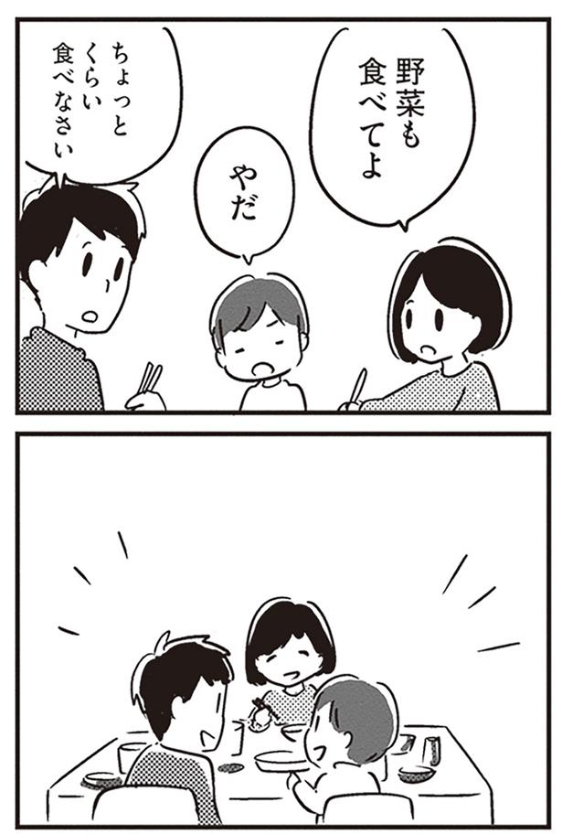 野菜も食べてよ
