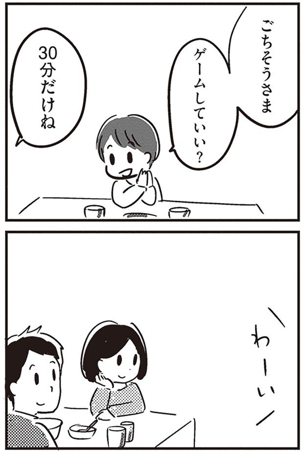 ごちそうさま