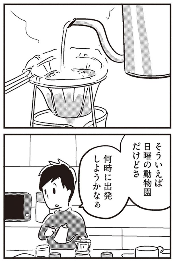 日曜の動物園
