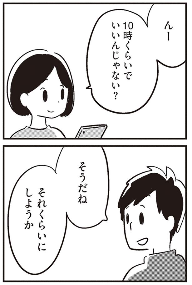 それくらいにしようか