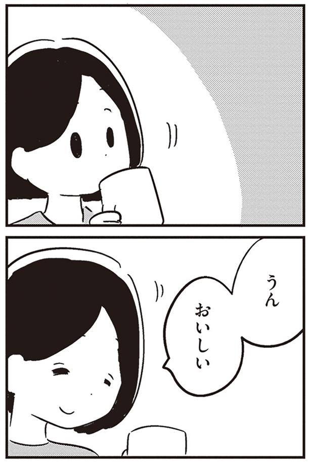 おいしい