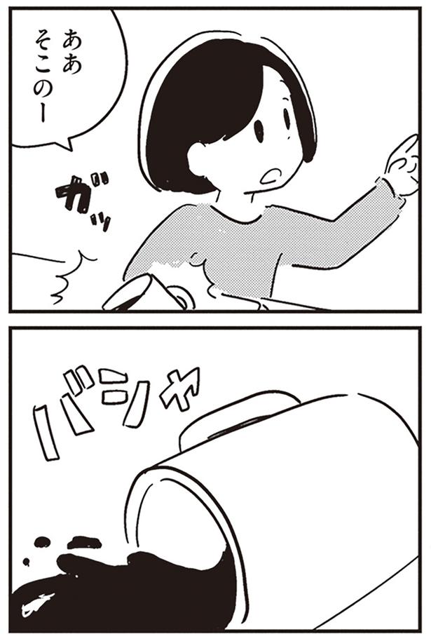 そこのー