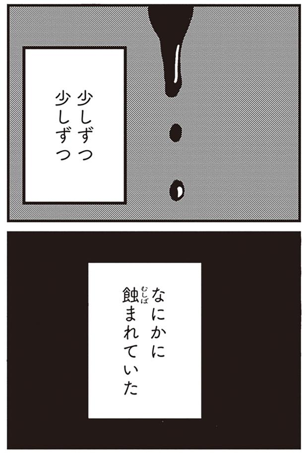 少しずつ少しずつ